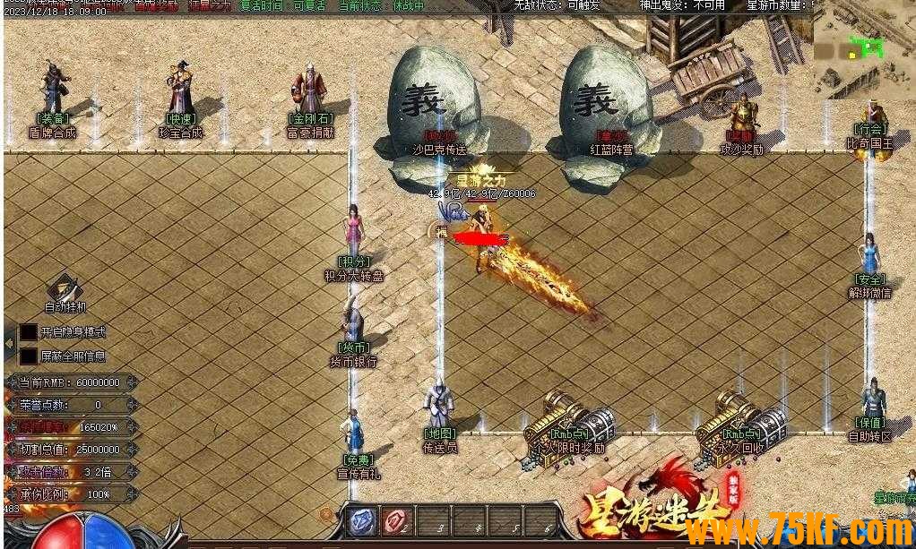 星游迷失无限刀单职业版-传说审判者【GOM引擎】