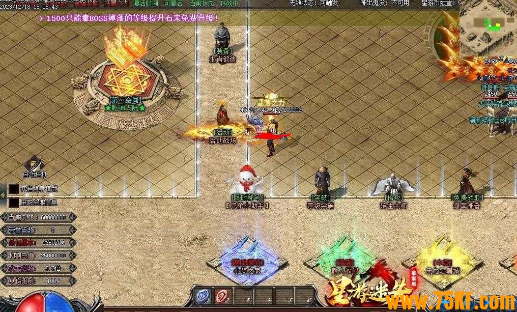 星游迷失无限刀单职业版-传说审判者【GOM引擎】