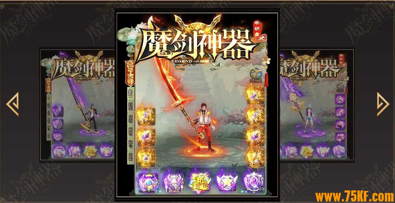 魔剑神器第四季激情单职业版-无尽的黑暗噬魂【GOM引擎】