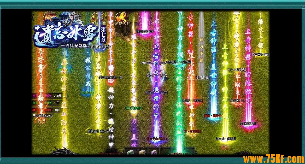 冰雪第七章魔改三职业版-魔界术士史诗【GOM引擎】