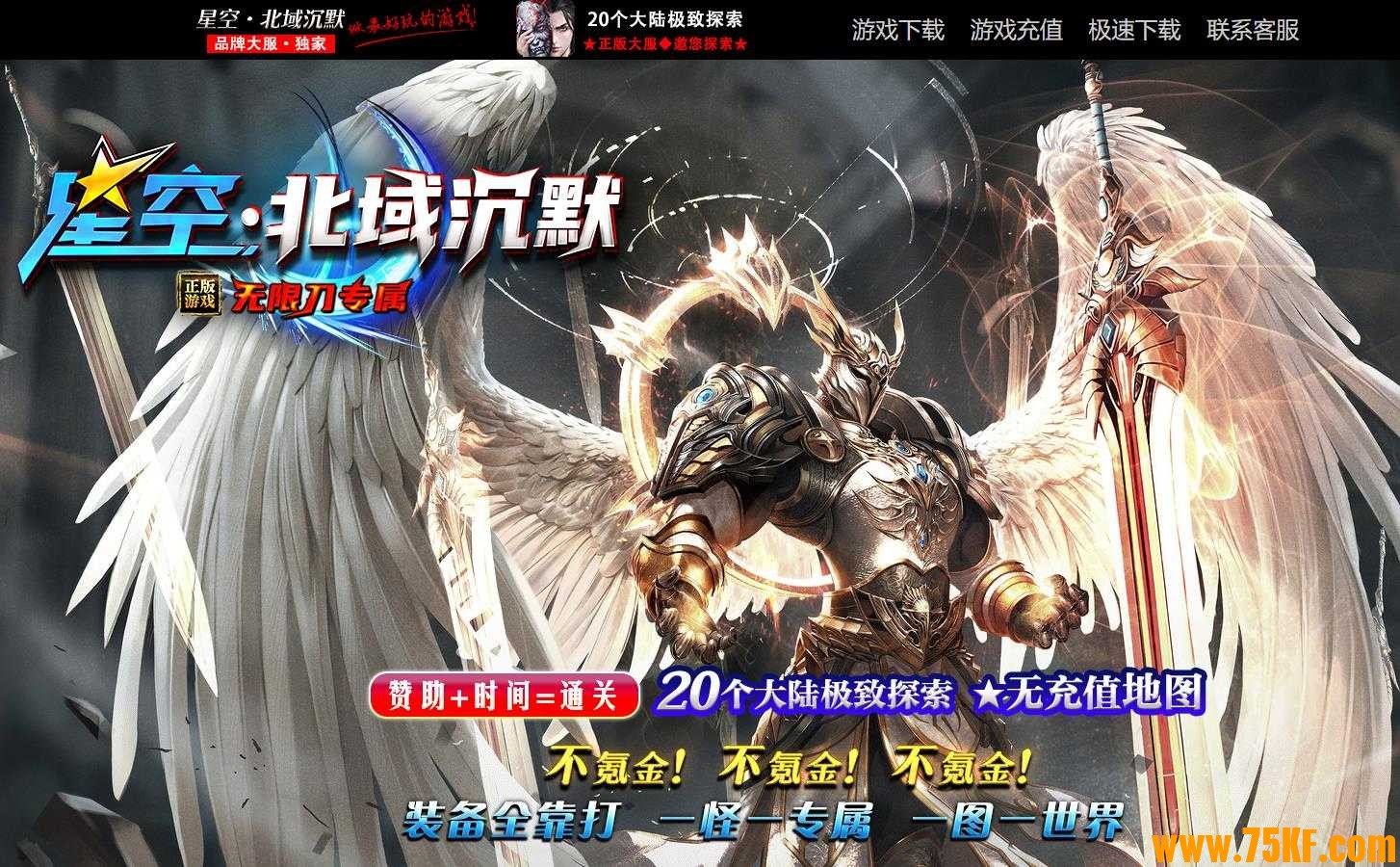星空北域沉默专属无限刀单职业版-银磷骨魔龟【新GOM引擎】