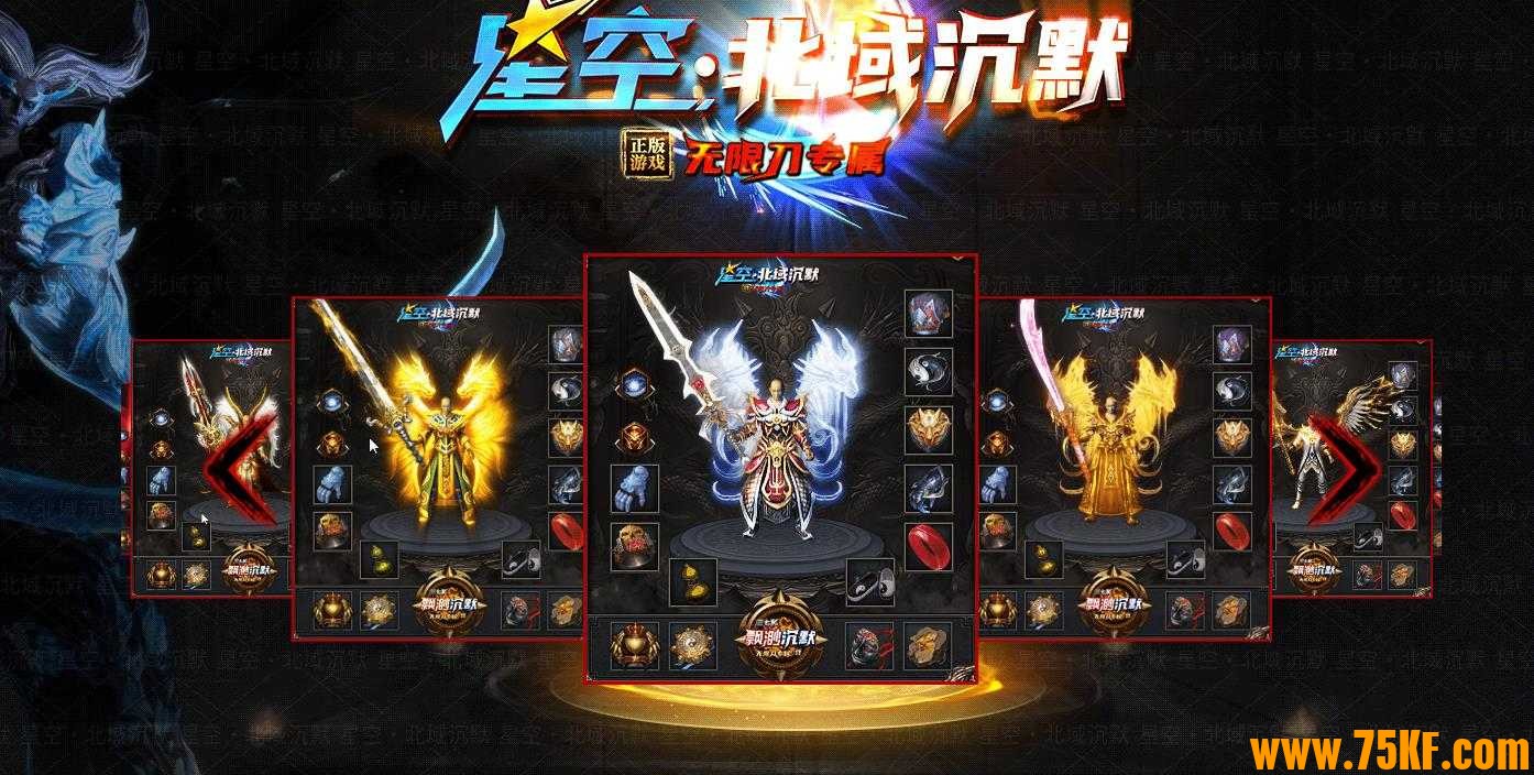 星空北域沉默专属无限刀单职业版-银磷骨魔龟【新GOM引擎】