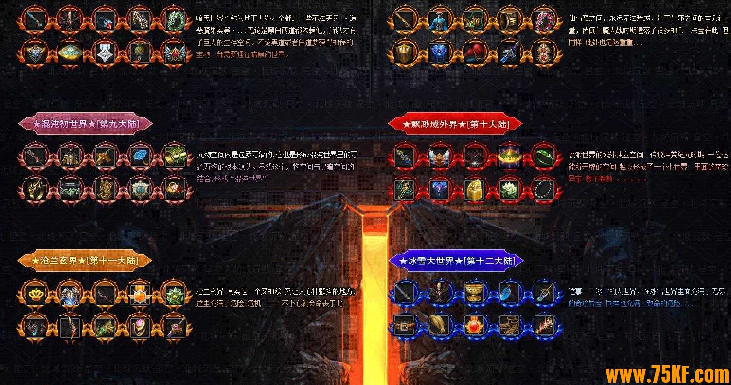 星空北域沉默专属无限刀单职业版-银磷骨魔龟【新GOM引擎】