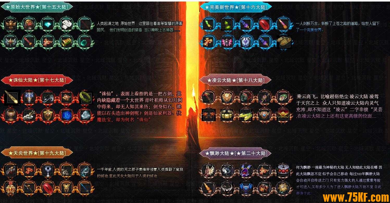 星空北域沉默专属无限刀单职业版-银磷骨魔龟【新GOM引擎】