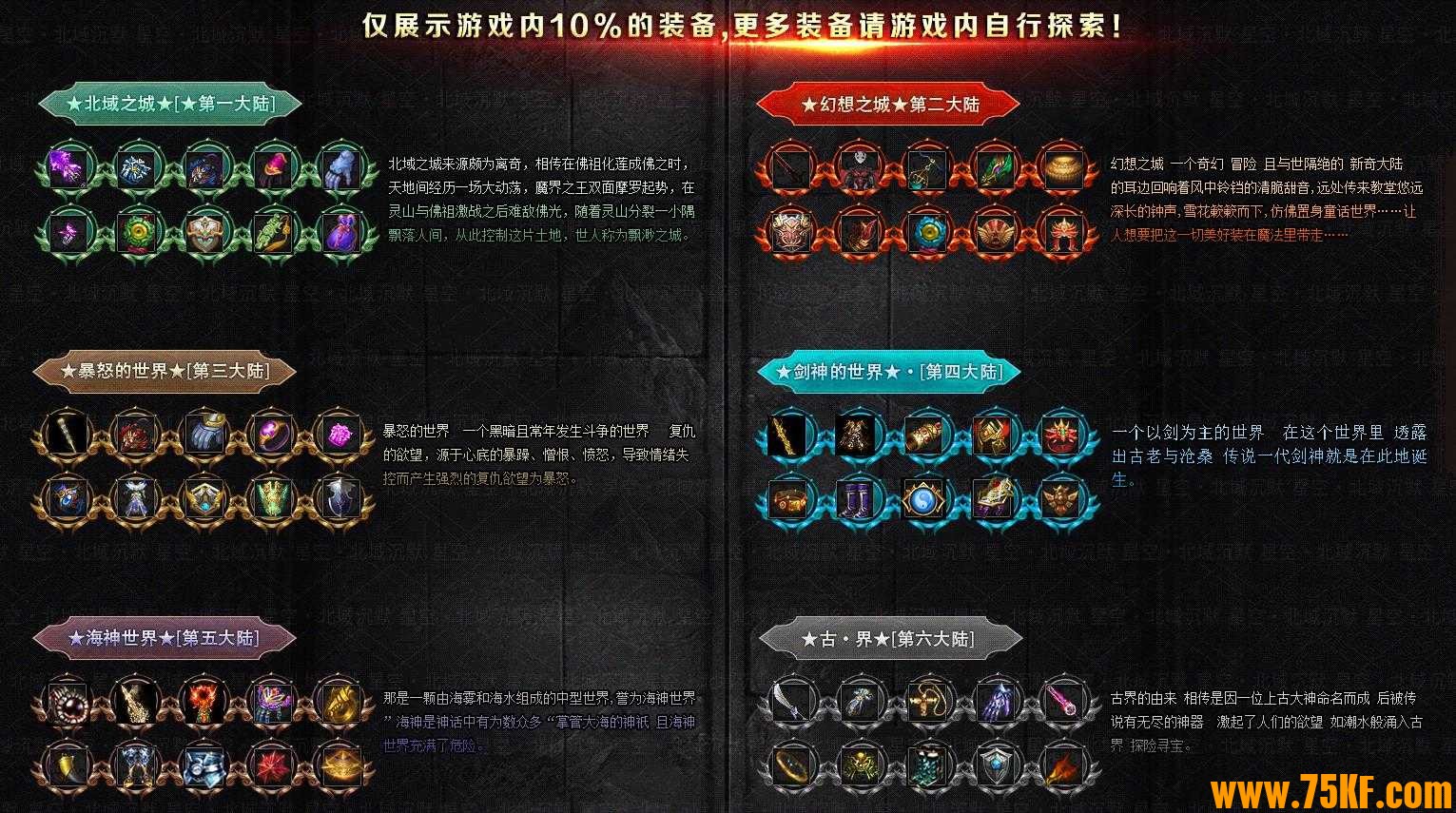 星空北域沉默专属无限刀单职业版-银磷骨魔龟【新GOM引擎】