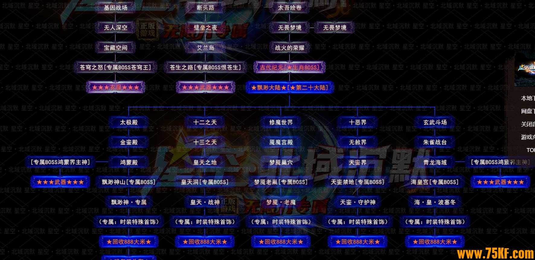 星空北域沉默专属无限刀单职业版-银磷骨魔龟【新GOM引擎】