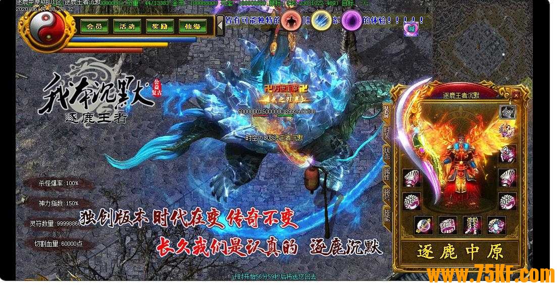 公益复古我本沉默逐鹿王者单职业版-水月骑士【GOM引擎】