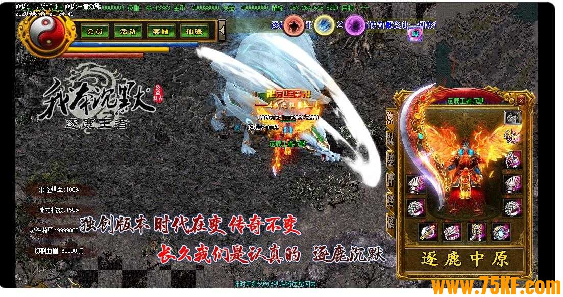 公益复古我本沉默逐鹿王者单职业版-水月骑士【GOM引擎】