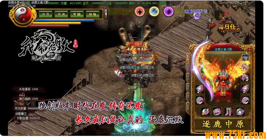 公益复古我本沉默逐鹿王者单职业版-水月骑士【GOM引擎】