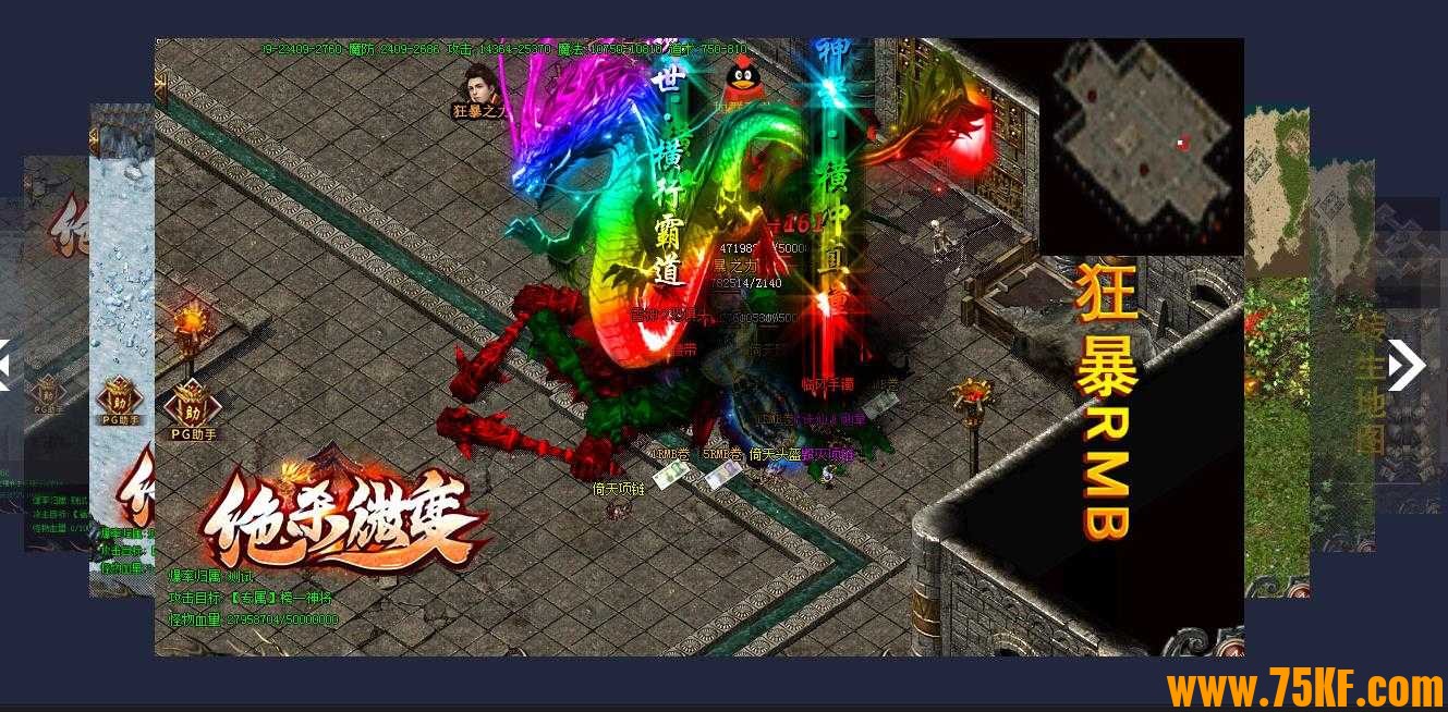 绝杀复古微变单职业版-天地兽无双剑魔【GOM引擎】