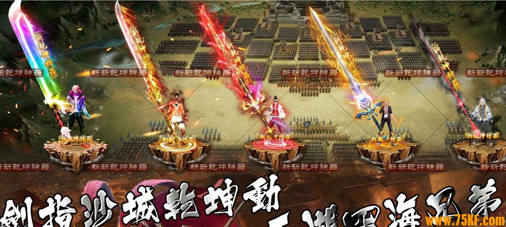 乾坤战纪神器单职业激情篇版-渡劫萬雷天尊【GOM引擎】