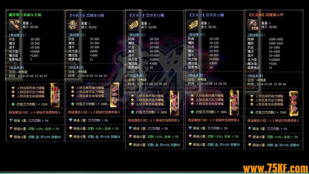 魔界神器单职业版-天♂狂暴魔将【GOM引擎】
