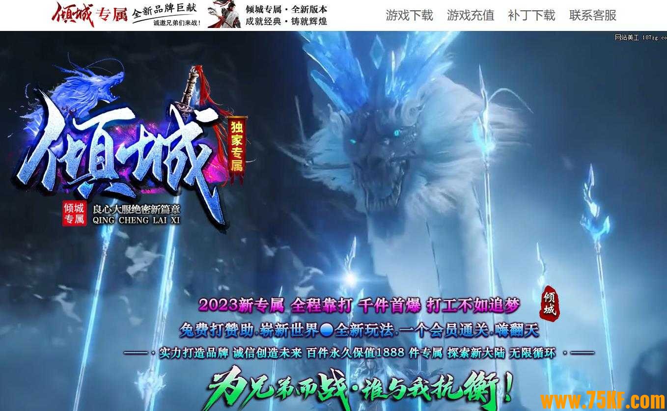 独家倾城专属神器单职业版-朝秦暮楚【GOM引擎】