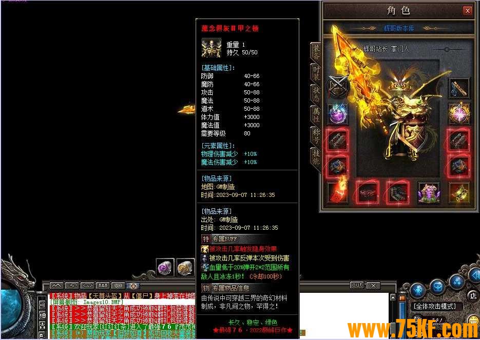 茂茂神器三职业版-真天宫藏金阁【GOM引擎】