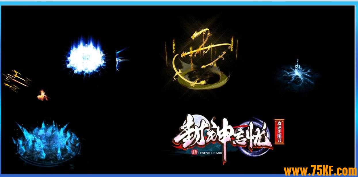 封神忘忧攻速无限刀单职业版-暗黑九龙拉棺【GOM引擎】