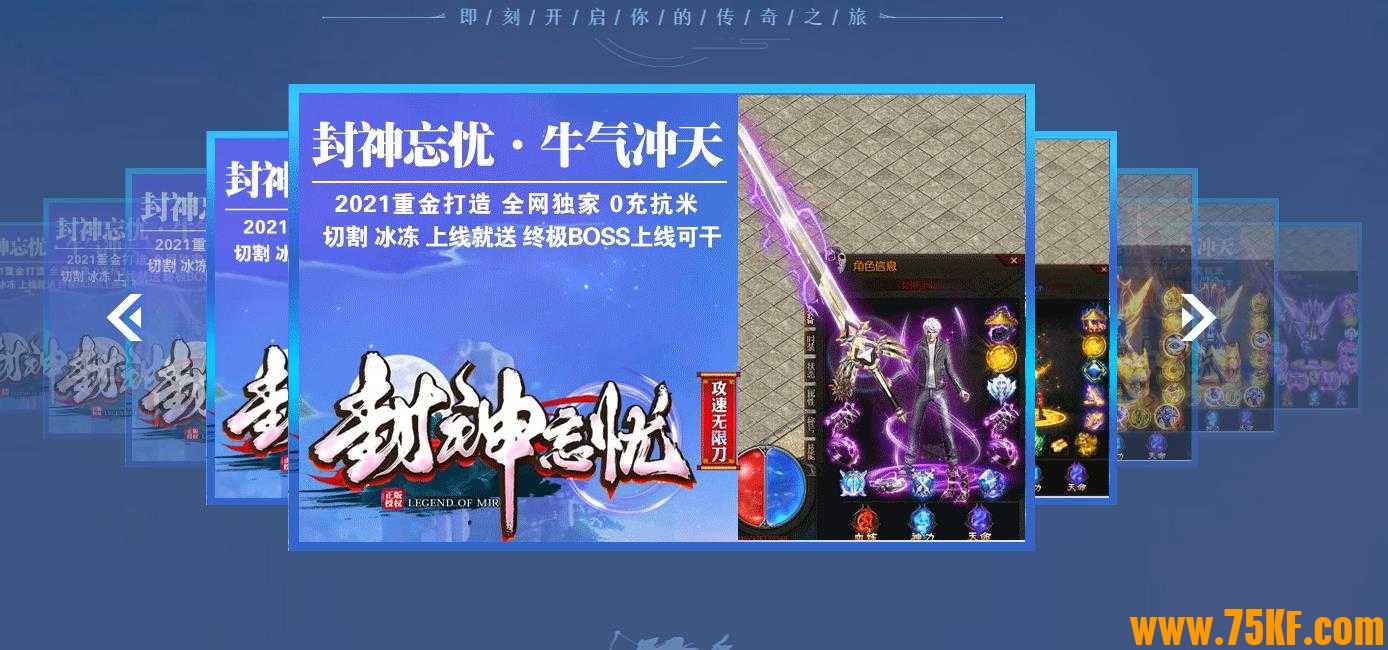 封神忘忧攻速无限刀单职业版-暗黑九龙拉棺【GOM引擎】