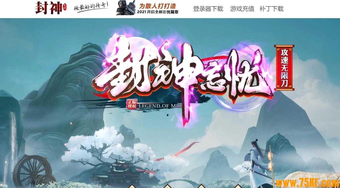 封神忘忧攻速无限刀单职业版-暗黑九龙拉棺【GOM引擎】