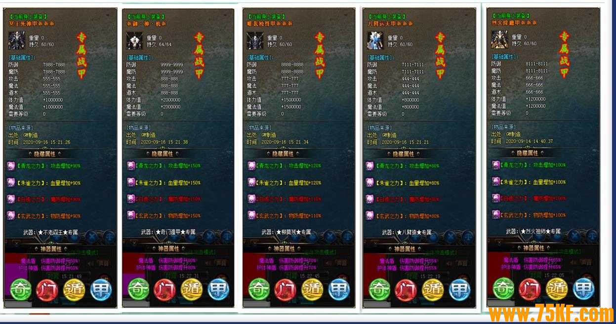 专属剧情奇门遁甲单职业版-异界妖狐·始祖【GOM引擎】