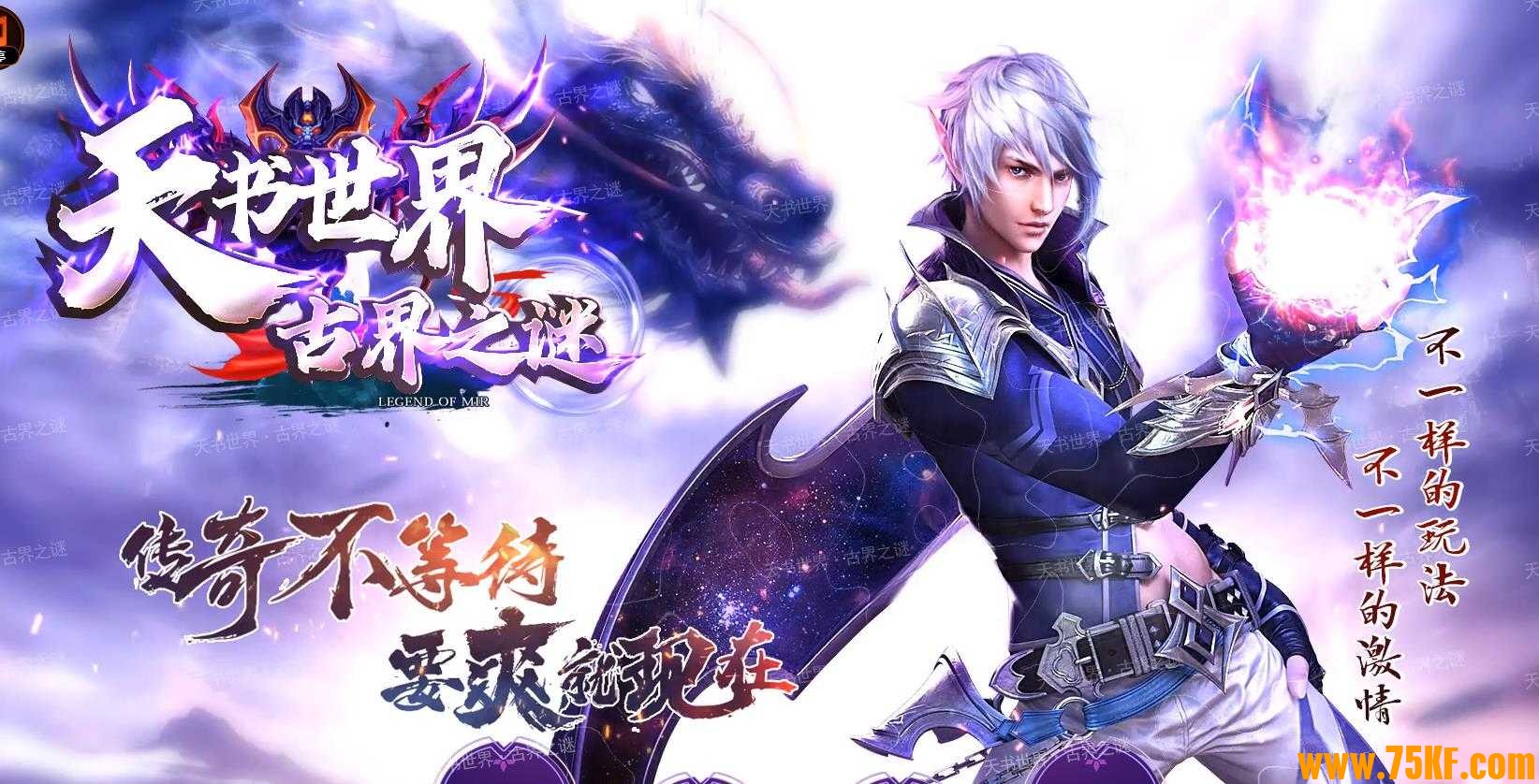 天书世界第六季独家单职业版-神之强者·阿撒兹勒【GOM引擎】