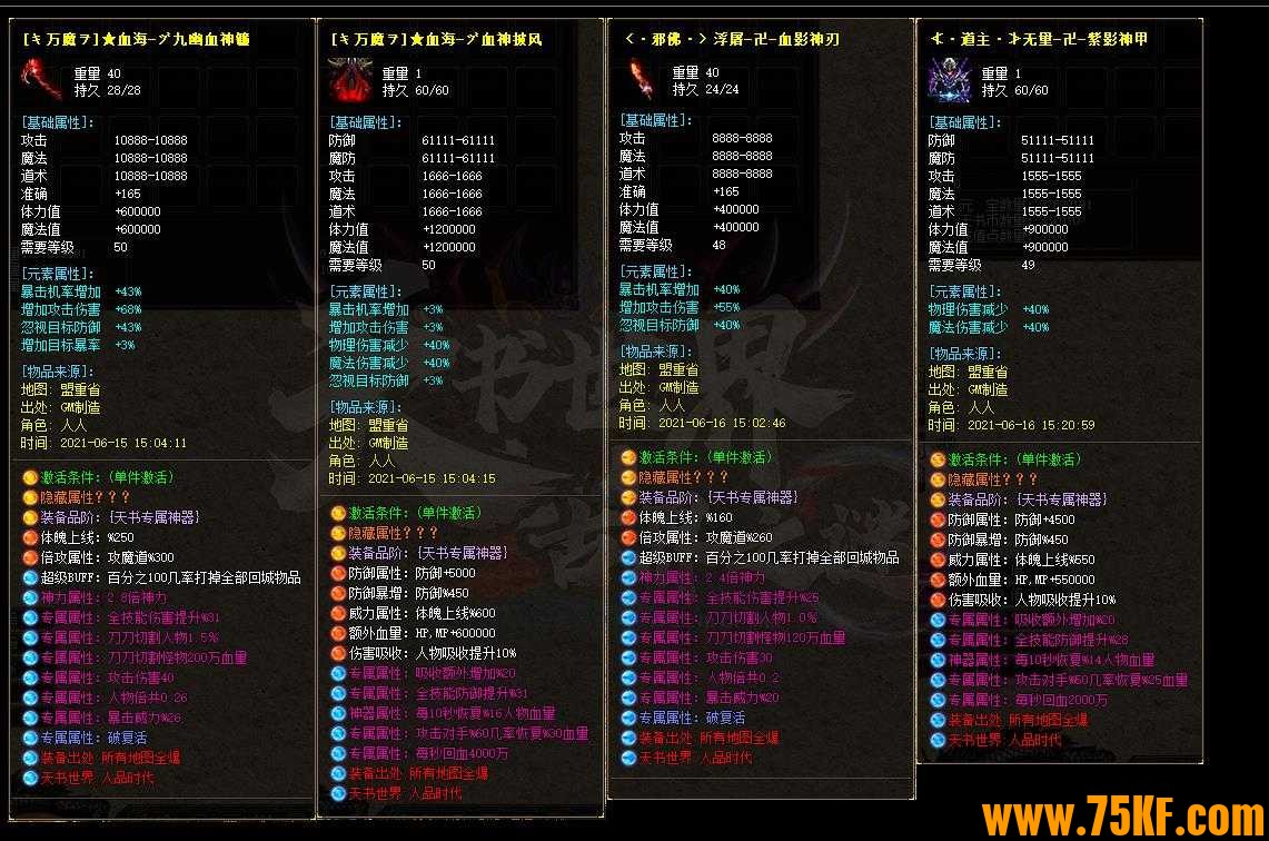 天书世界第六季独家单职业版-神之强者·阿撒兹勒【GOM引擎】
