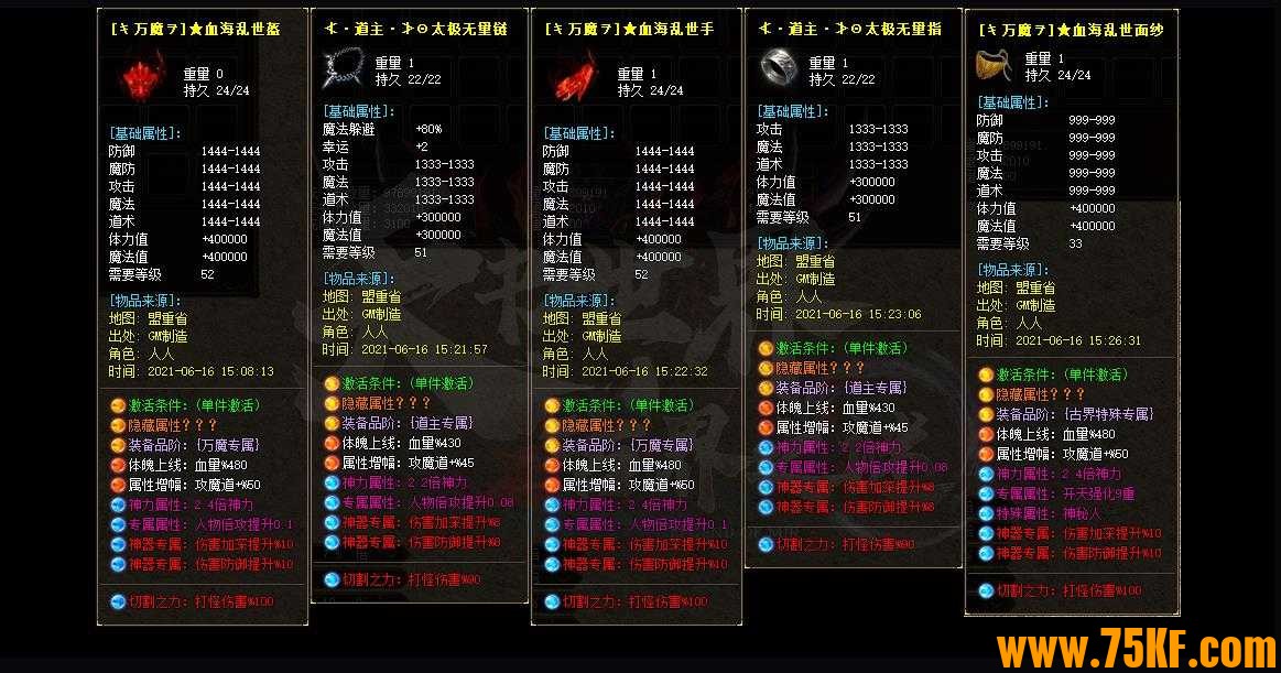天书世界第六季独家单职业版-神之强者·阿撒兹勒【GOM引擎】