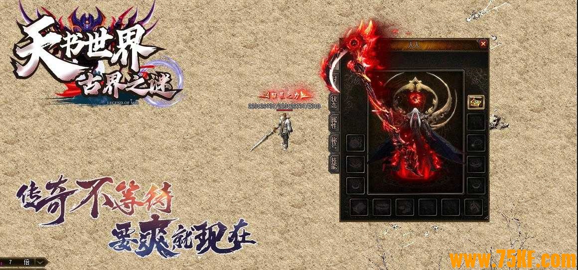 天书世界第六季独家单职业版-神之强者·阿撒兹勒【GOM引擎】