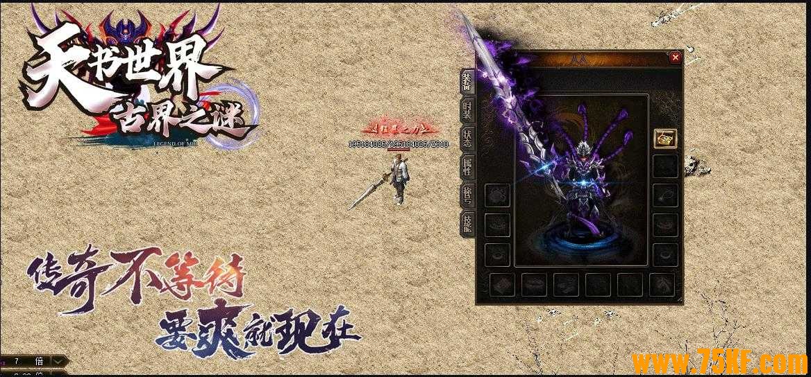 天书世界第六季独家单职业版-神之强者·阿撒兹勒【GOM引擎】