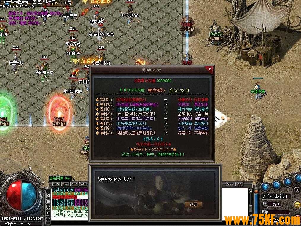 最强1.76专属神器公益三职业版-安其拉神庙【GOM引擎】