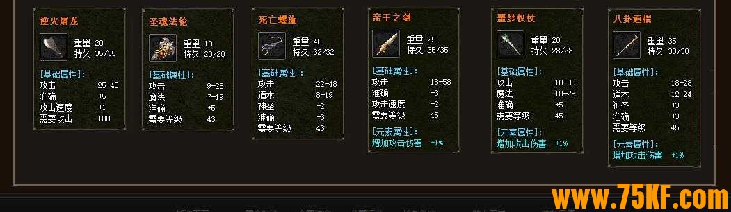 1.76盛大传奇九州沉默特色复古三职业版-阴魂要塞【GOM引擎】