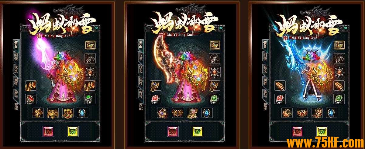 蚂蚁冰雪正版冰雪三职业版-自助转区【GOM引擎】
