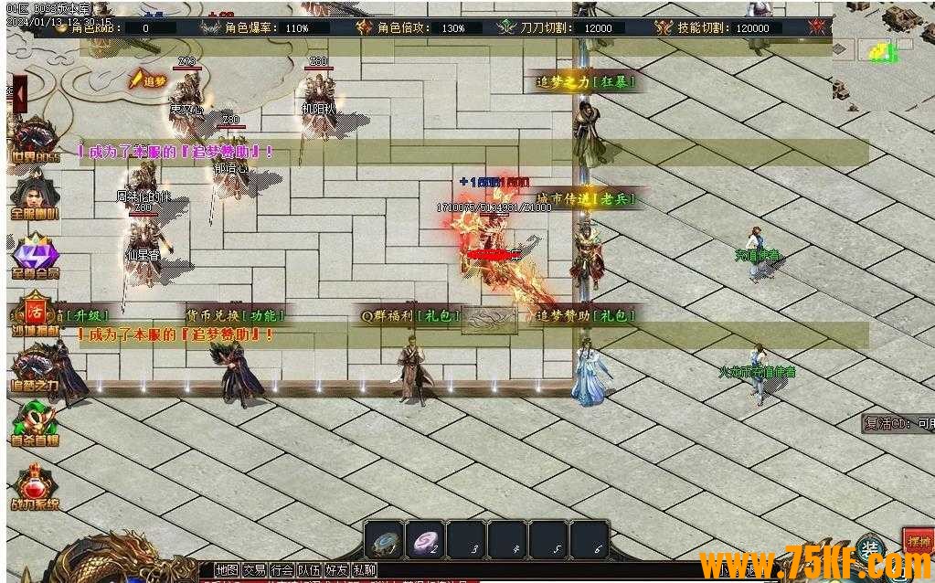 血盟公益火龙复古单职业版-狂神霸者【GOM引擎】
