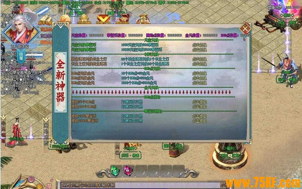 攀登者攻速神器单职业迷失版-诺玛之神【GOM引擎】