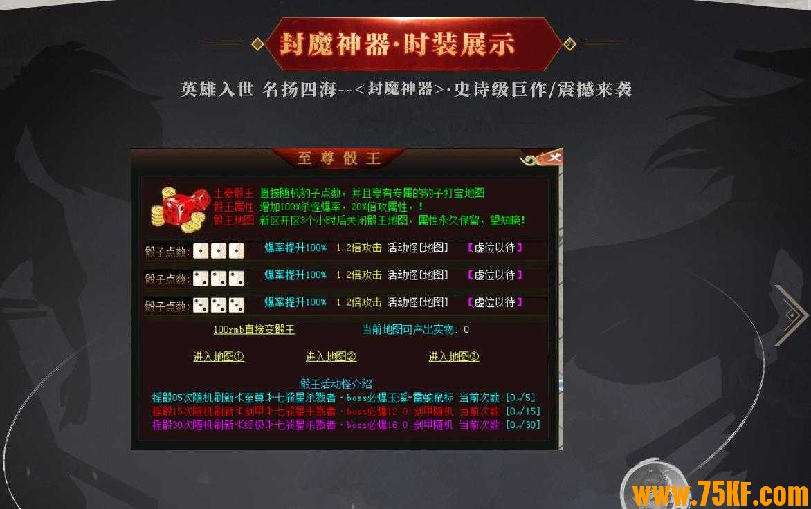 封魔神器单职业版-无尽的黑暗噬魂【GOM引擎】