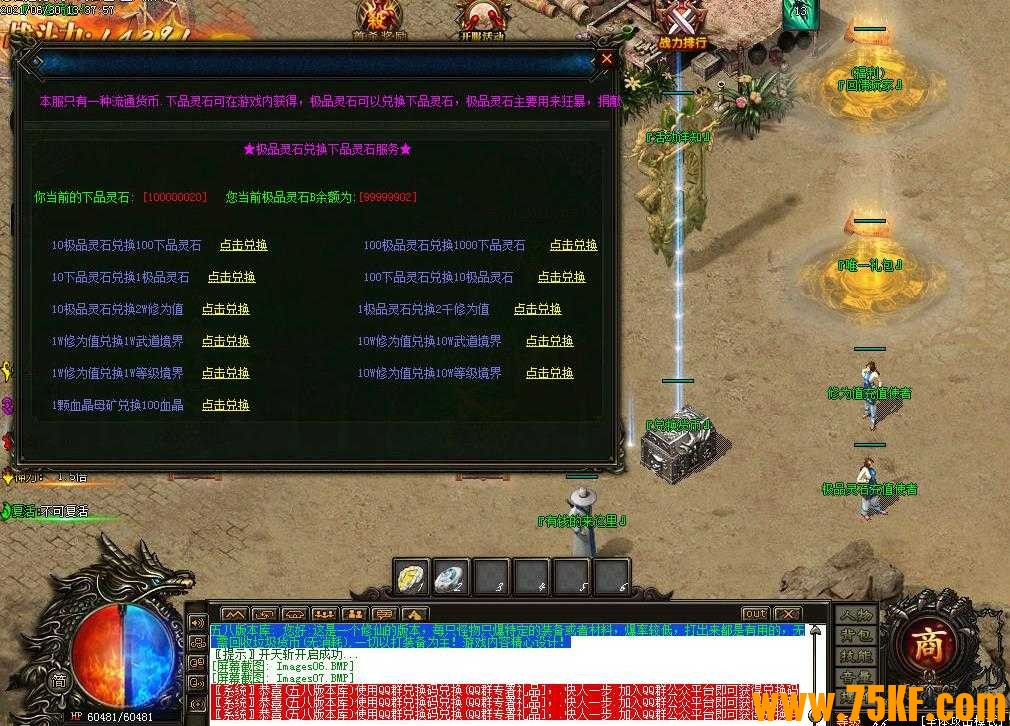 修仙狂徒单职业版-巅峰大妖青鳞鹰【GOM引擎】