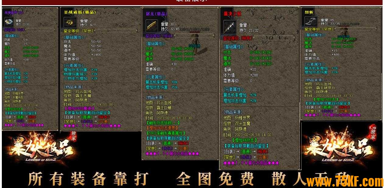 1.76暴力大极品单职业版-玫瑰强化【GOM引擎】