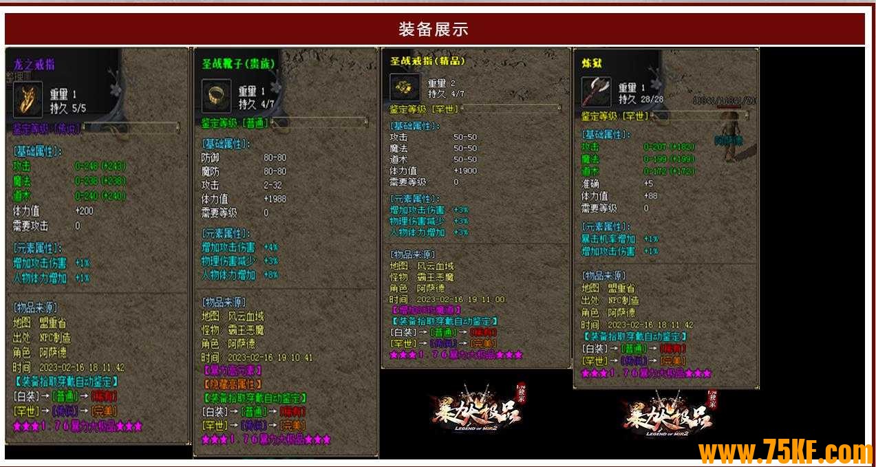 1.76暴力大极品单职业版-玫瑰强化【GOM引擎】