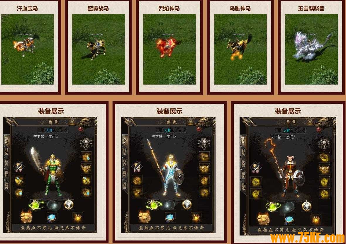 九洲传奇我本沉默复古三职业版-镇世魔龙【GOM引擎】