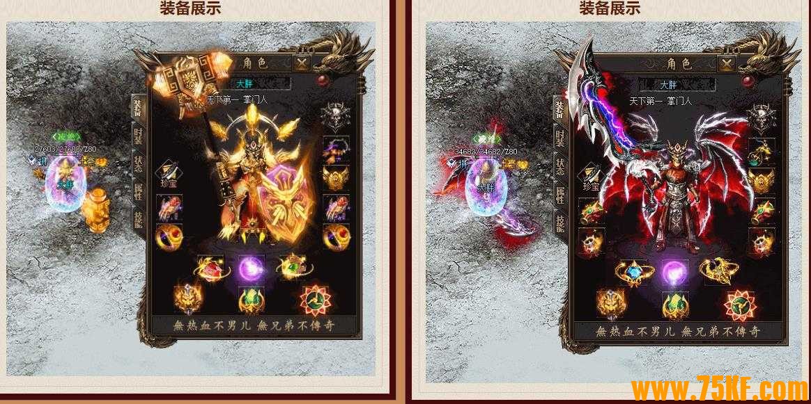 九洲传奇我本沉默复古三职业版-镇世魔龙【GOM引擎】