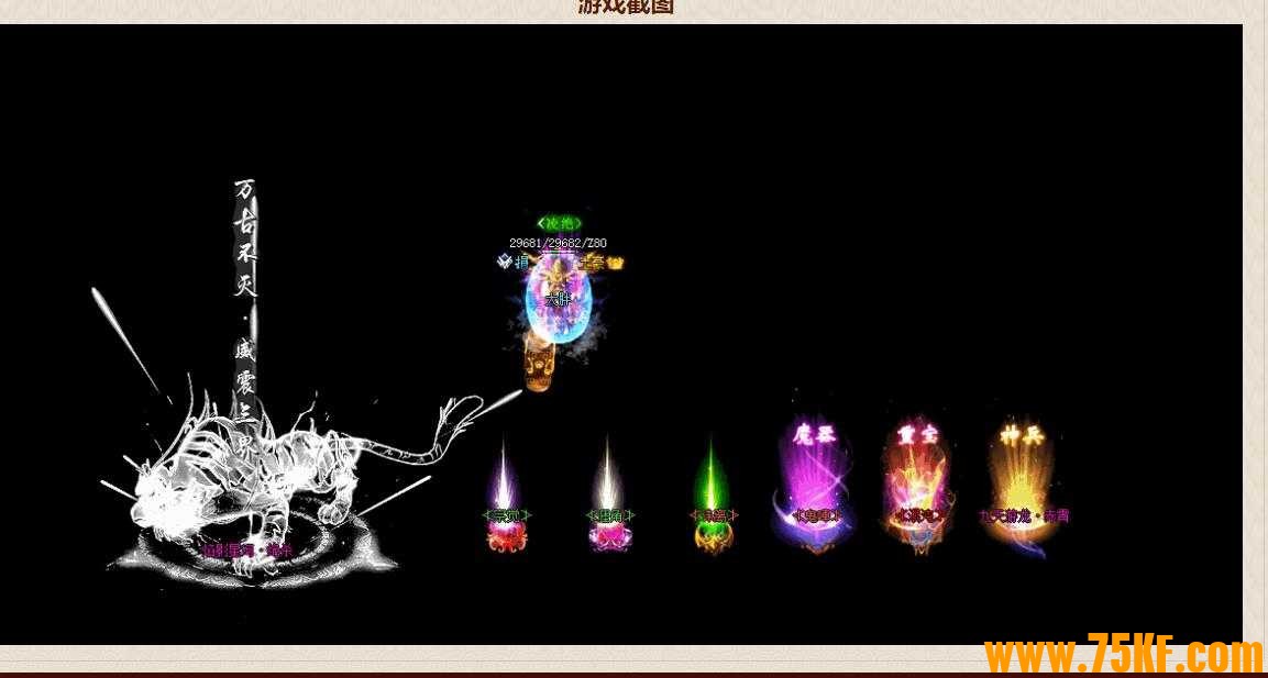 九洲传奇我本沉默复古三职业版-镇世魔龙【GOM引擎】