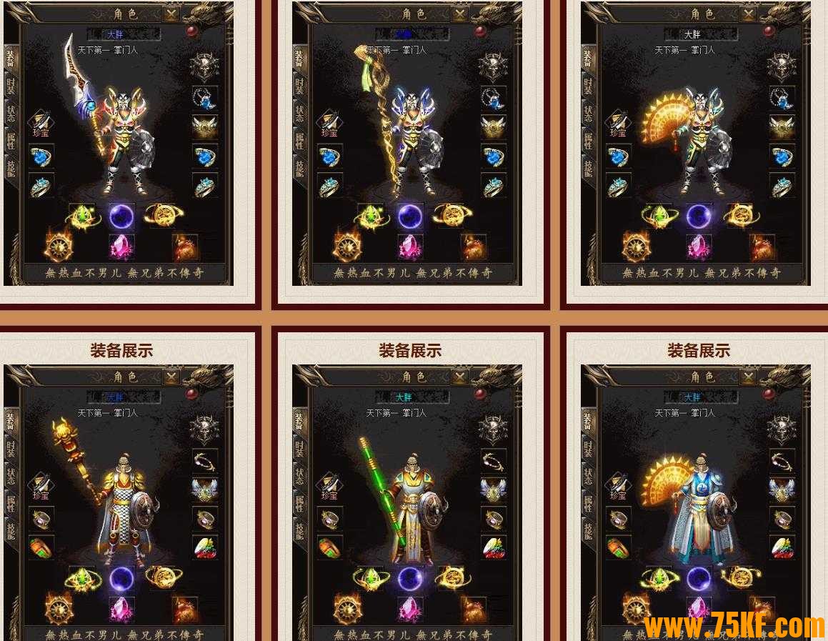 九洲传奇我本沉默复古三职业版-镇世魔龙【GOM引擎】