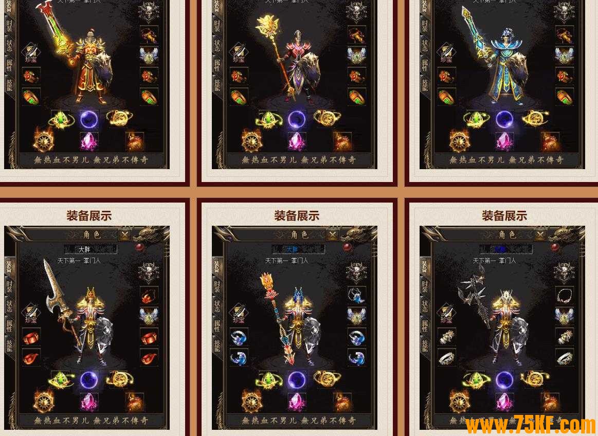 九洲传奇我本沉默复古三职业版-镇世魔龙【GOM引擎】