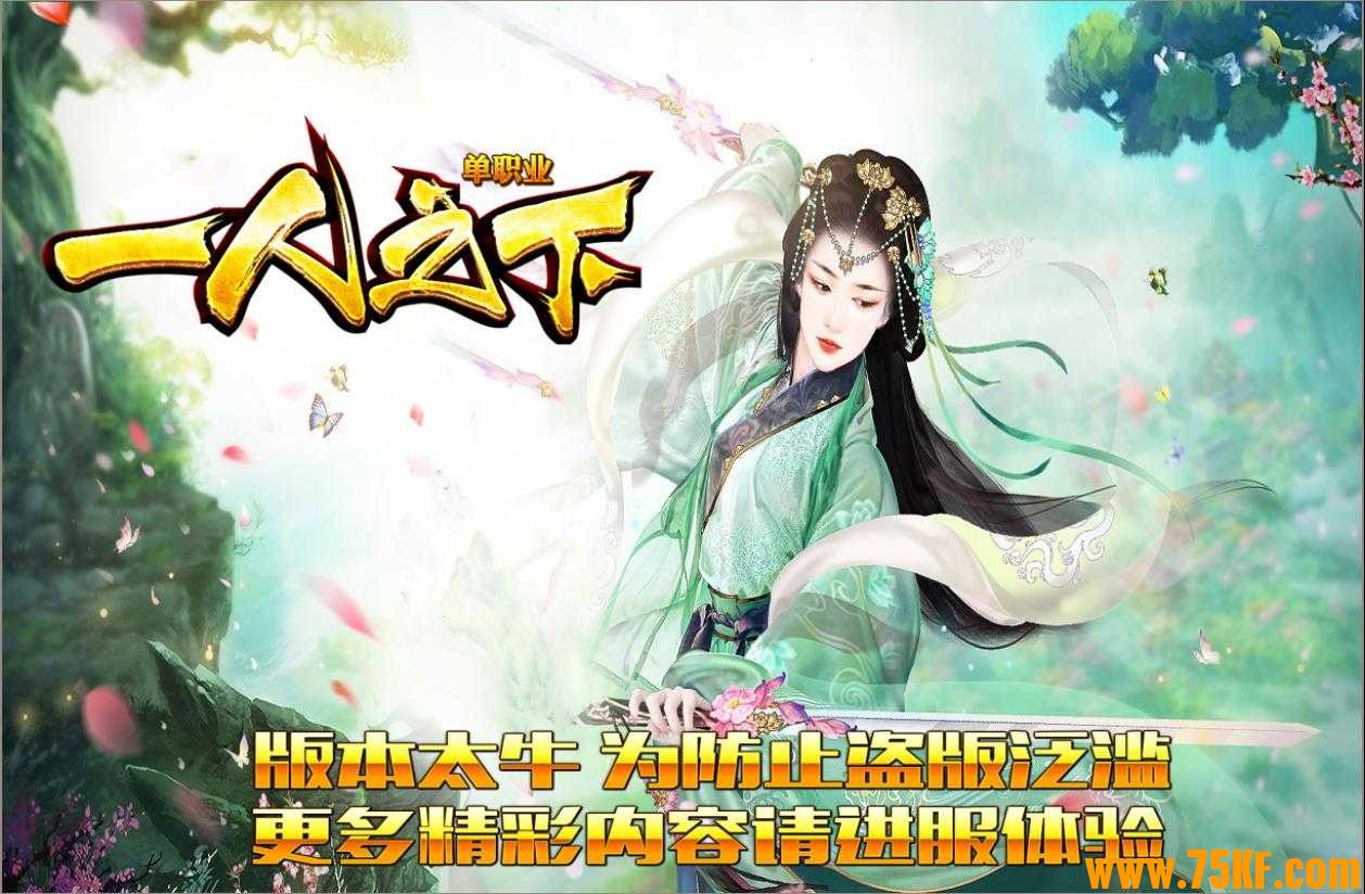 一人之下·单职业版-纵横阎罗巫中神【GOM引擎】