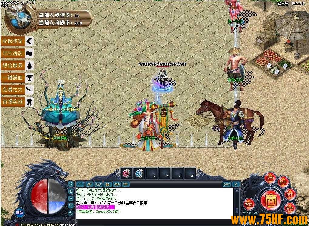 终极对决简单大极品单职业鉴定版-比武擂台【GOM引擎】