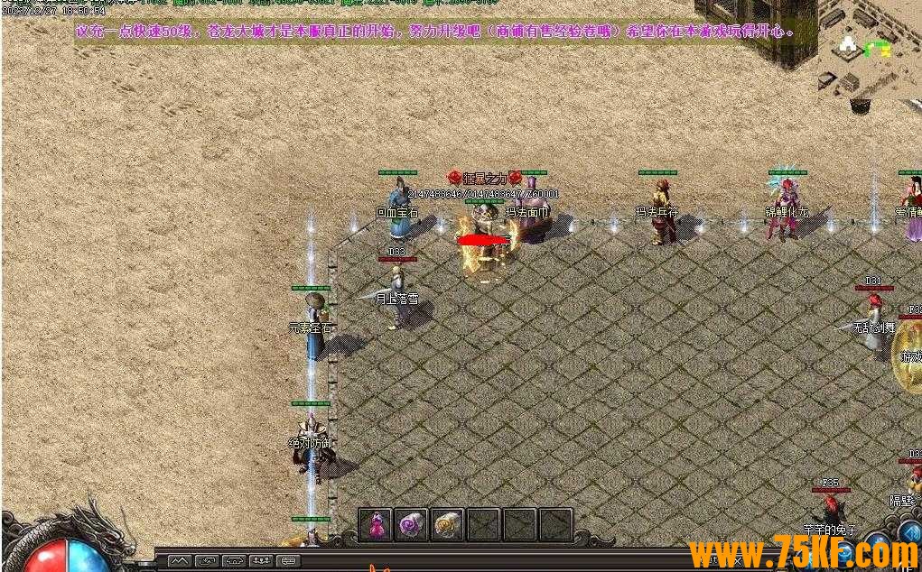 1.76修罗微变专属神器三职业版-玛法兵符【GOM引擎】