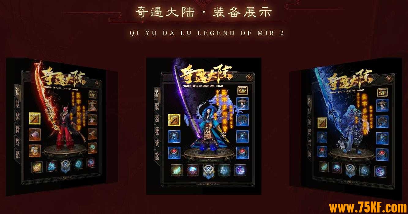 奇遇大陆专属微变单职业版-范阳酒徒麒麟【GOM引擎】