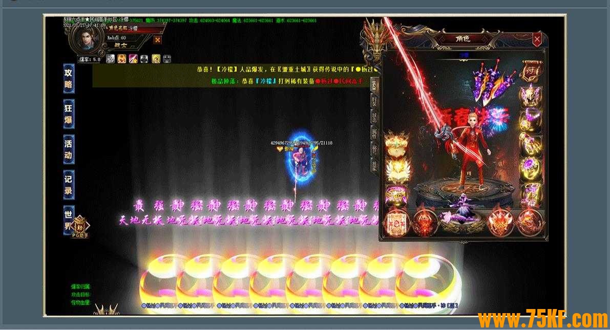 陈翔六点半之民间高手单职业版-万年影帝★弗利萨【GOM引擎】