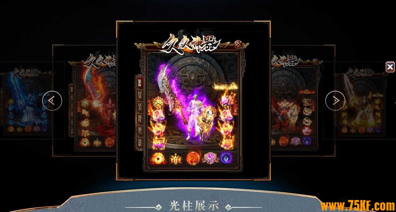 久久神器攻速单职业版-神魔之井【GOM引擎】