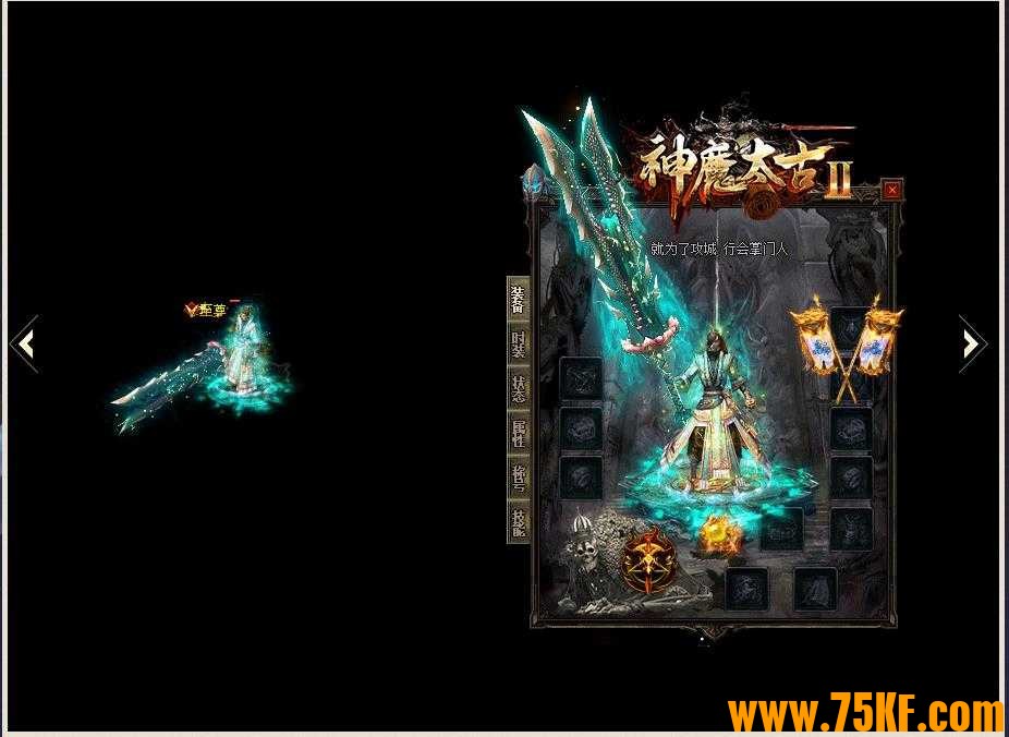 神魔太古Ⅱ特色大极品单职业版-玛雅圣帝【GOM引擎】