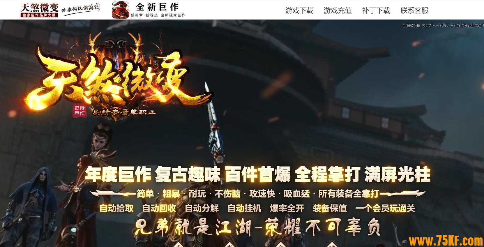 天煞微变专属单职业版-马贼最终之城【GOM引擎】