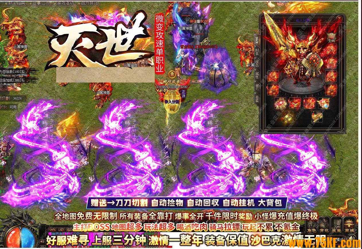 灭世微变攻速单职业版-黑暗魔域【GOM引擎】